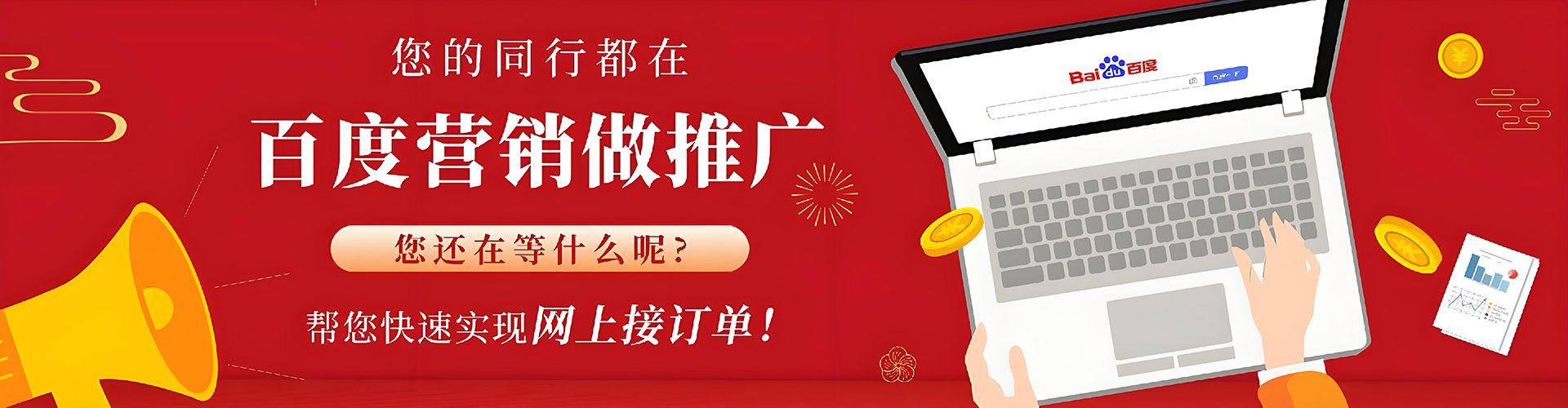 哈尔滨百度竞价赚钱